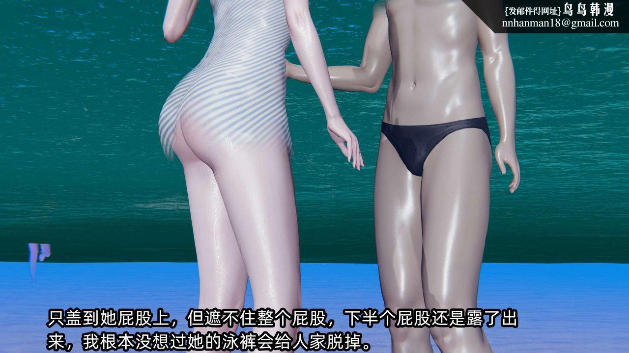 《[3D]凌辱女友》在线观看 第05话 漫画图片110