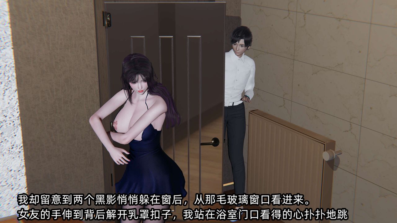 《[3D]凌辱女友》在线观看 第06话 漫画图片59