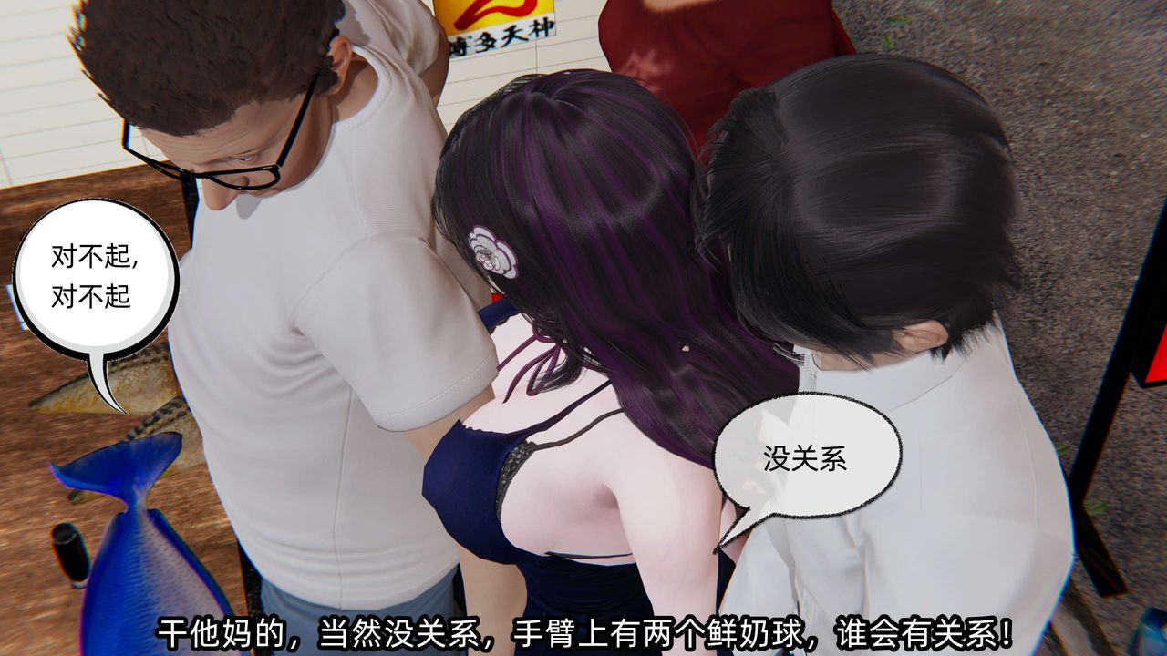 《[3D]凌辱女友》在线观看 第06话 漫画图片31