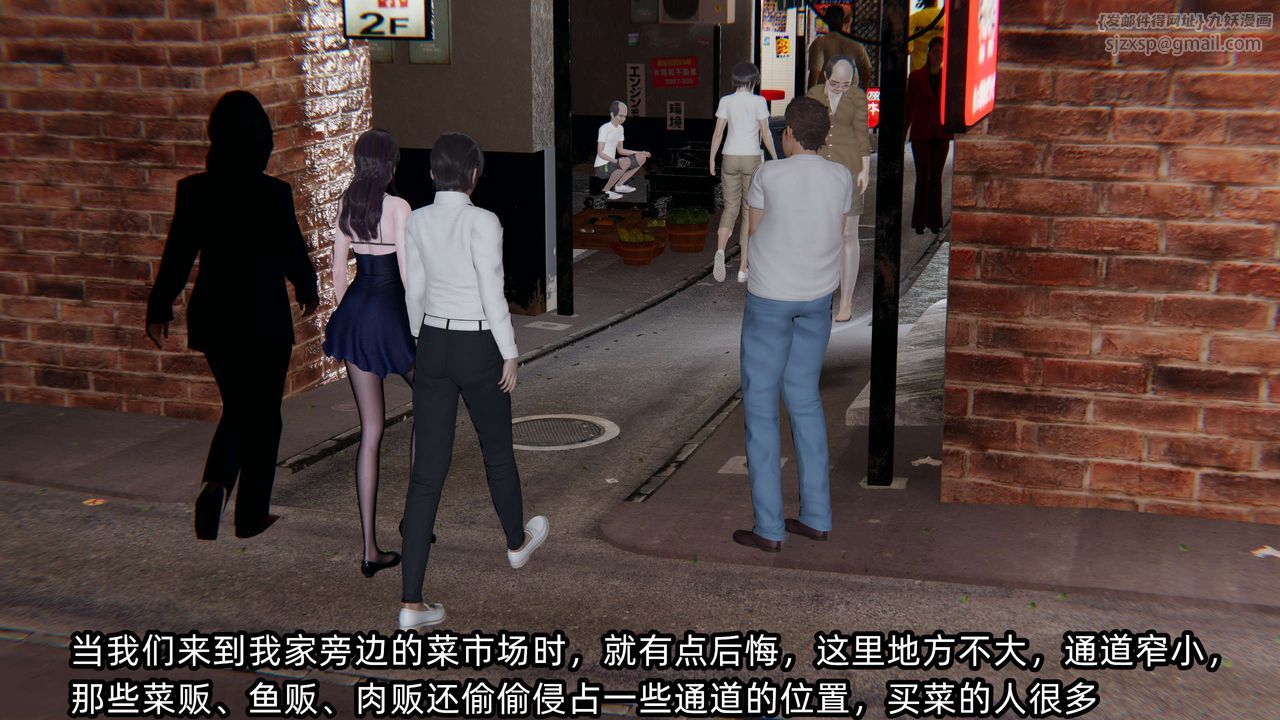 《[3D]凌辱女友》在线观看 第06话 漫画图片11