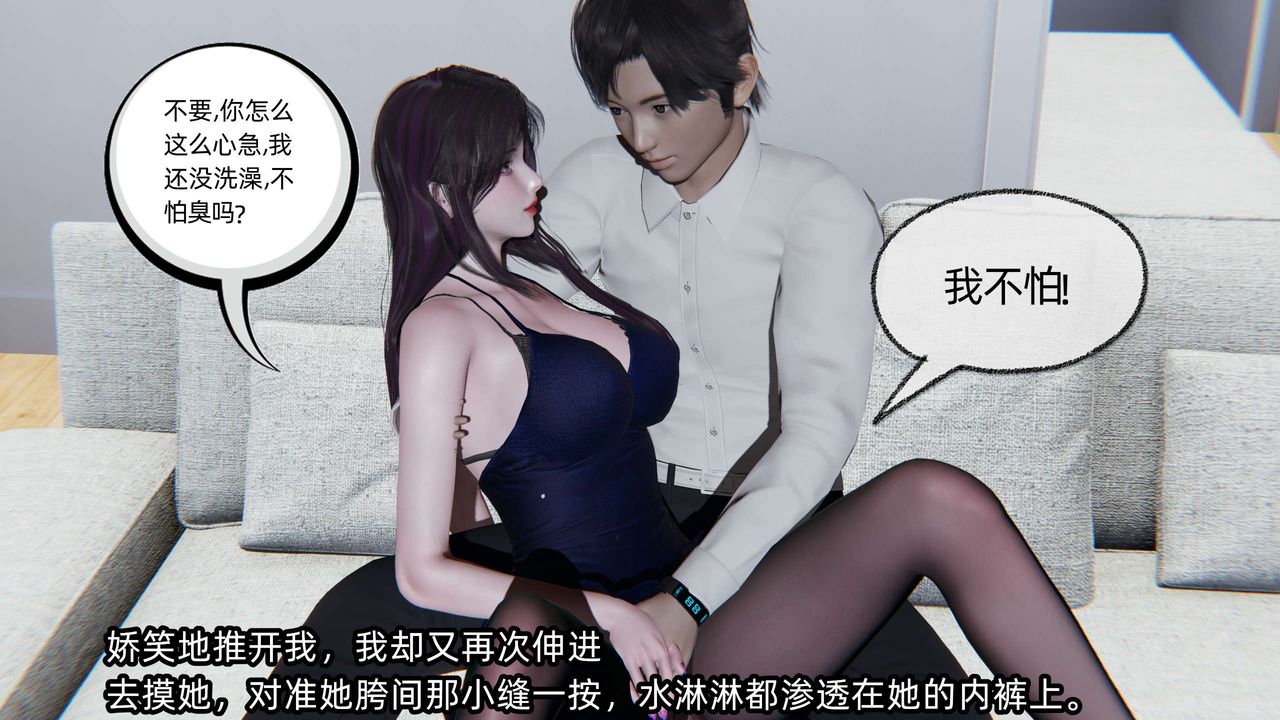 《[3D]凌辱女友》在线观看 第06话 漫画图片56