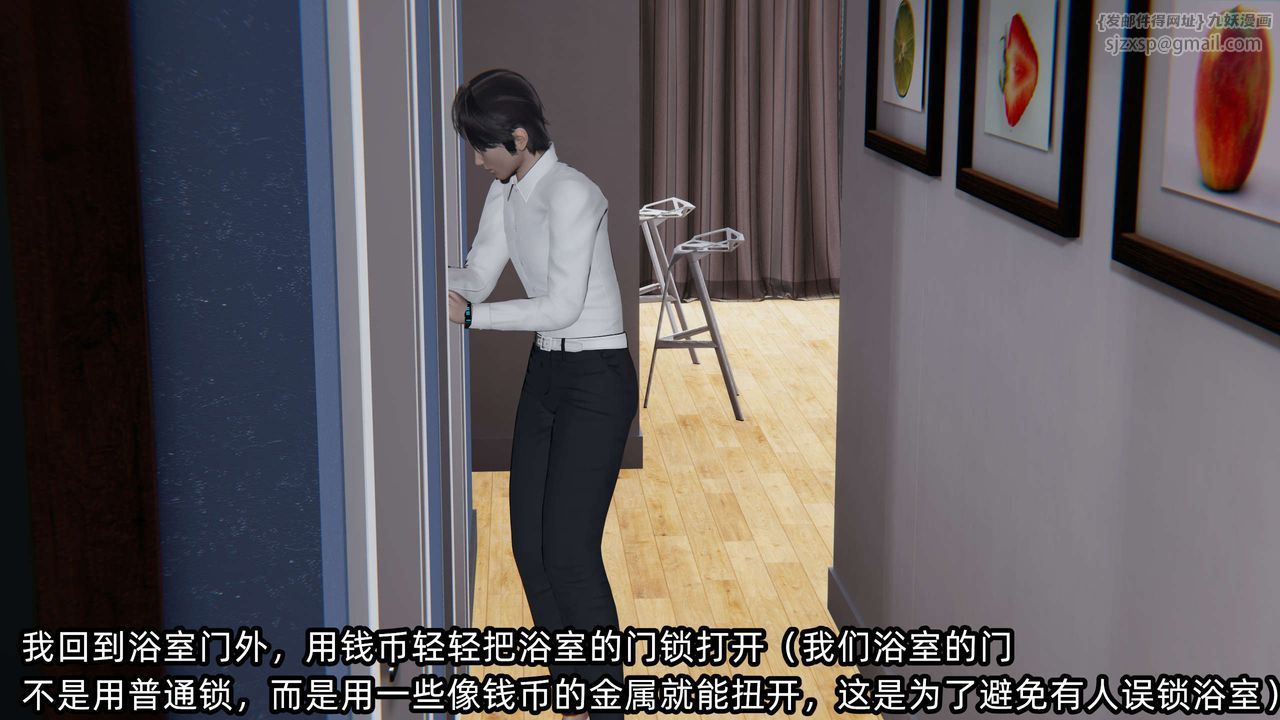 《[3D]凌辱女友》在线观看 第06话 漫画图片64