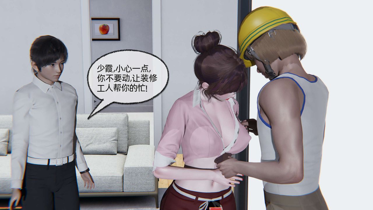 《[3D]凌辱女友》在线观看 第06话 漫画图片125