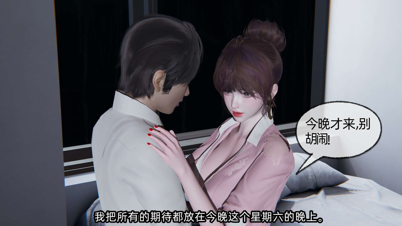 《[3D]凌辱女友》在线观看 第06话 漫画图片143