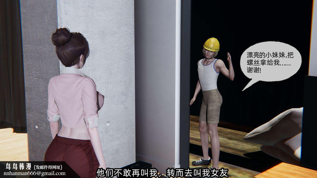 《[3D]凌辱女友》在线观看 第06话 漫画图片114