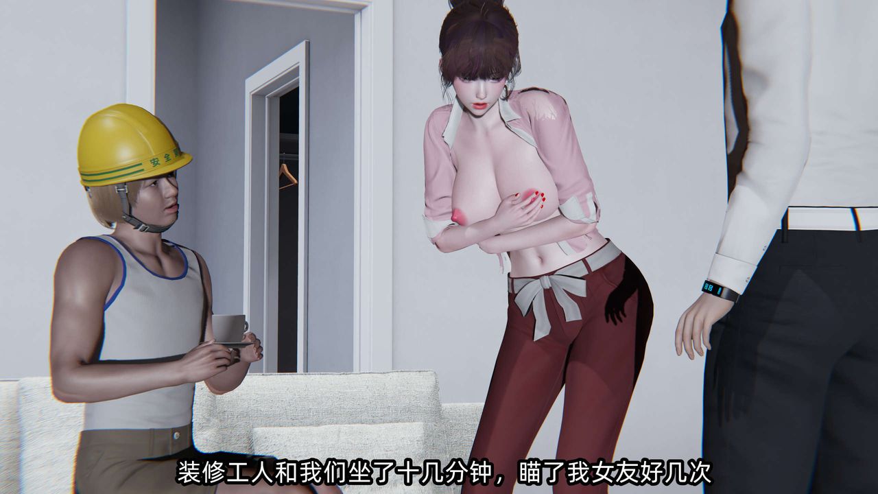 《[3D]凌辱女友》在线观看 第06话 漫画图片140