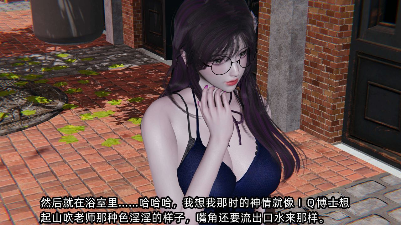 《[3D]凌辱女友》在线观看 第06话 漫画图片8