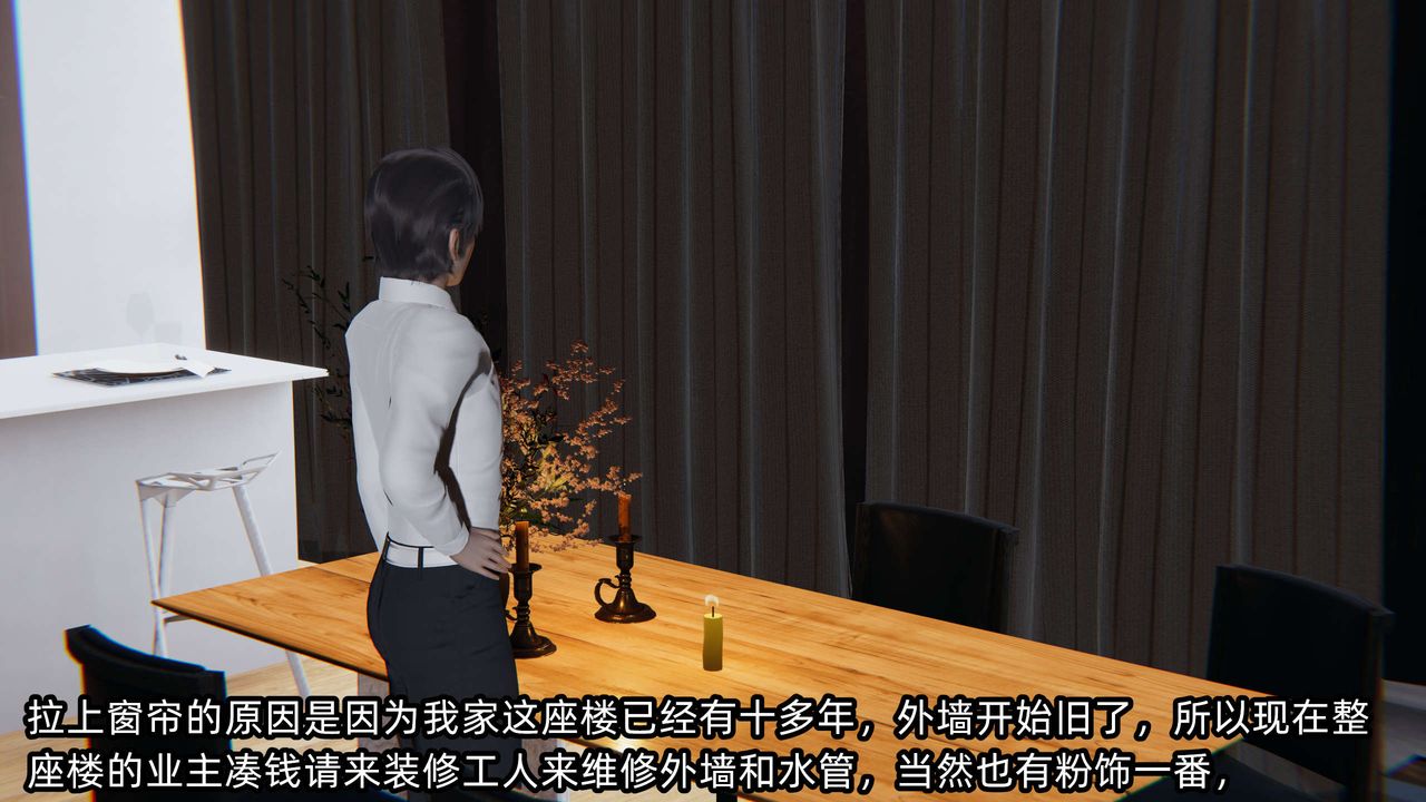 《[3D]凌辱女友》在线观看 第06话 漫画图片47