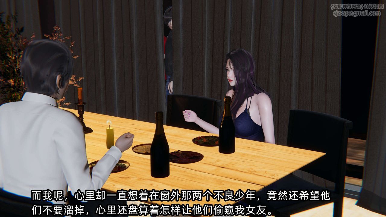 《[3D]凌辱女友》在线观看 第06话 漫画图片54