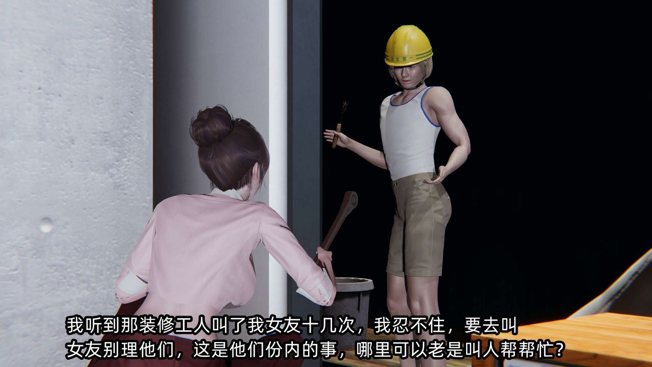 《[3D]凌辱女友》在线观看 第06话 漫画图片115