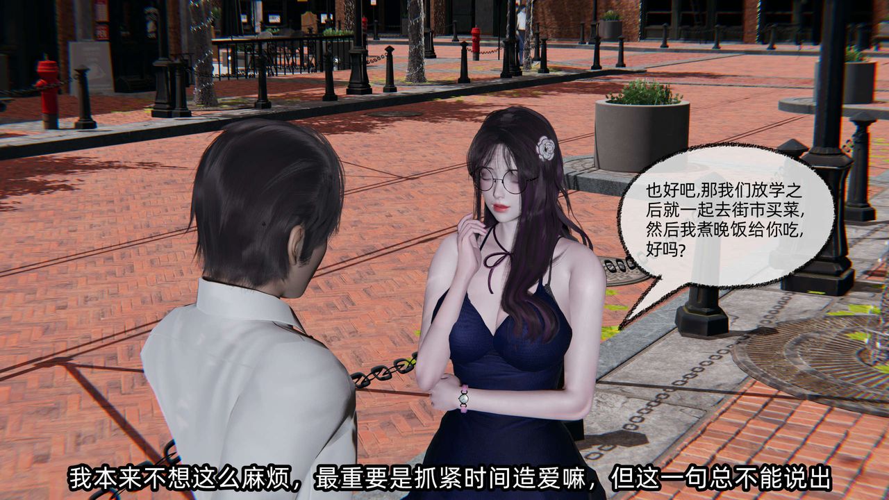 《[3D]凌辱女友》在线观看 第06话 漫画图片9