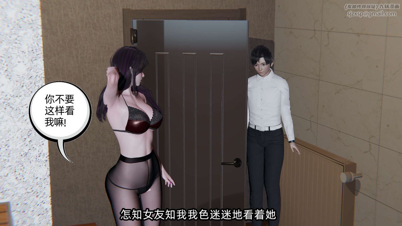 《[3D]凌辱女友》在线观看 第06话 漫画图片60