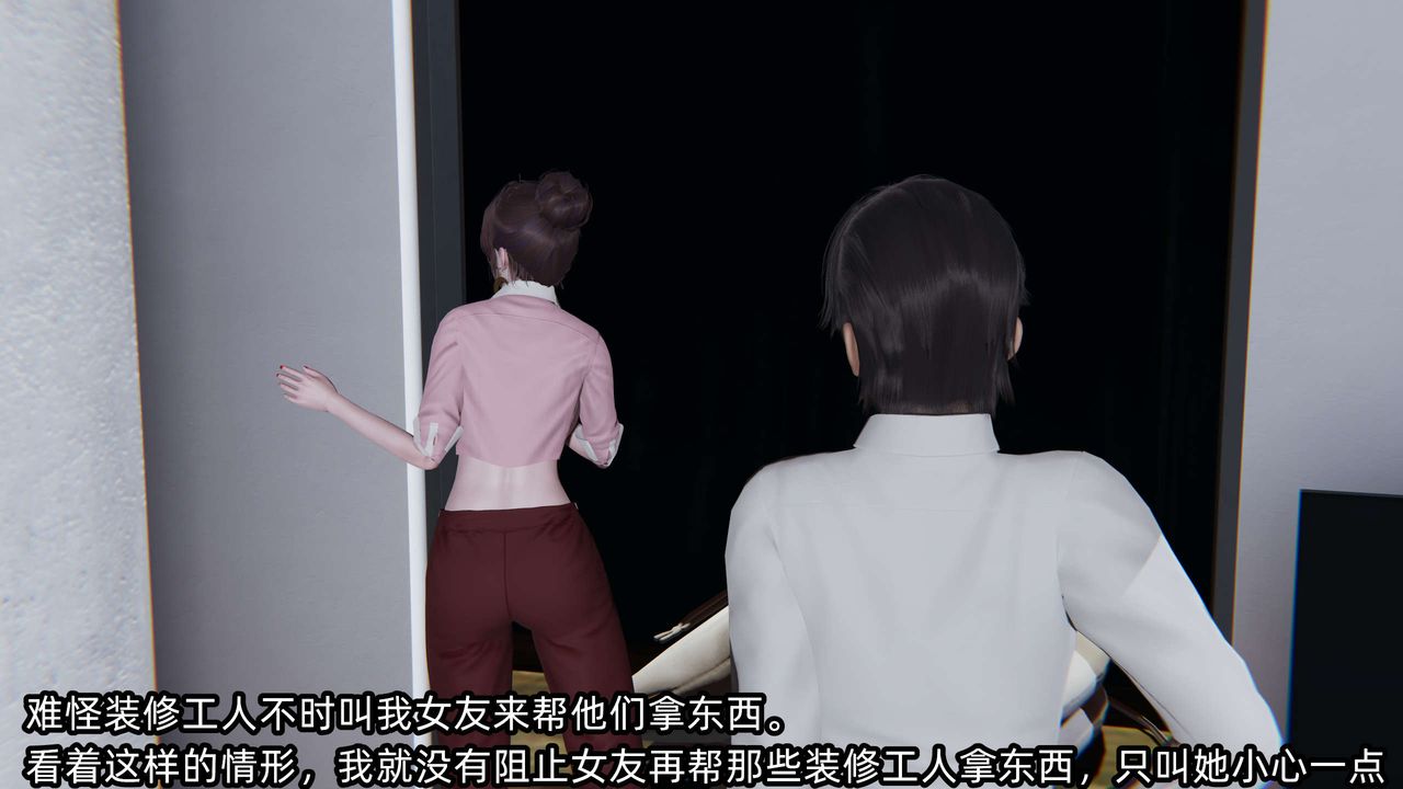 《[3D]凌辱女友》在线观看 第06话 漫画图片120