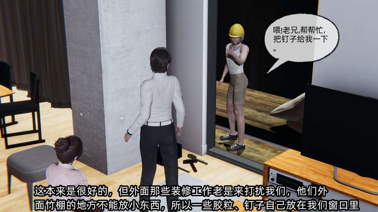 《[3D]凌辱女友》在线观看 第06话 漫画图片112