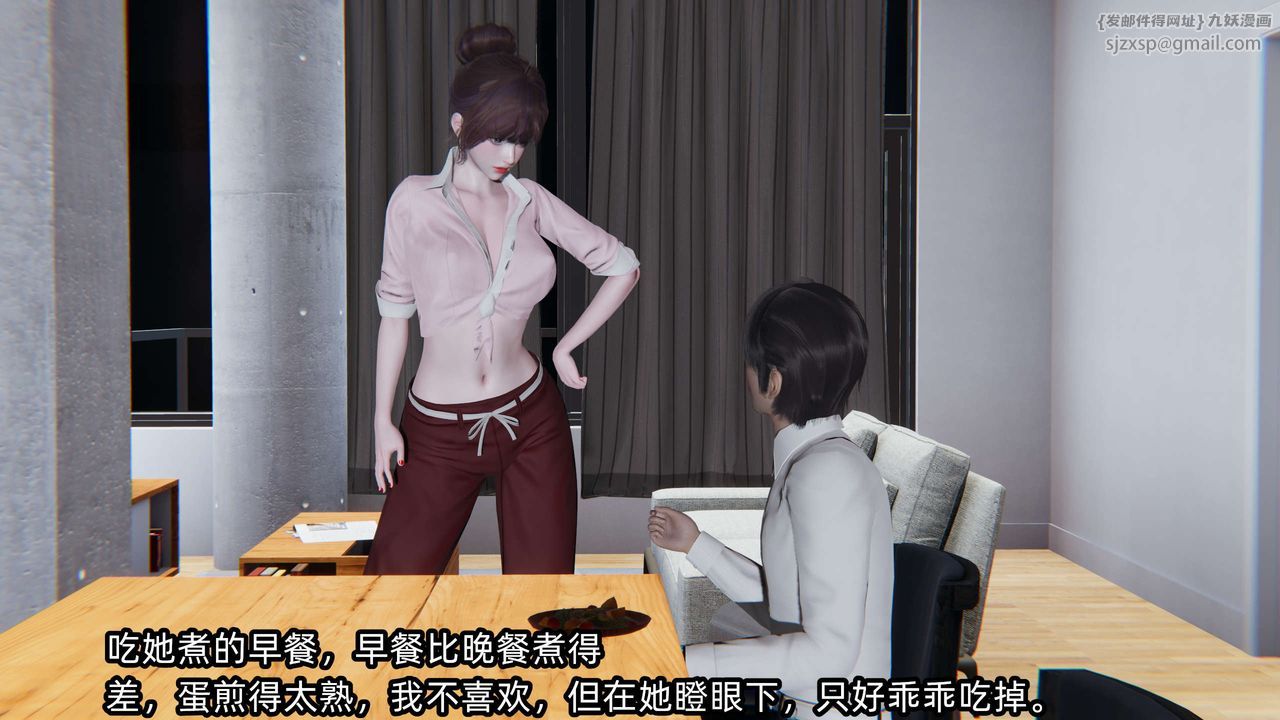 《[3D]凌辱女友》在线观看 第06话 漫画图片110