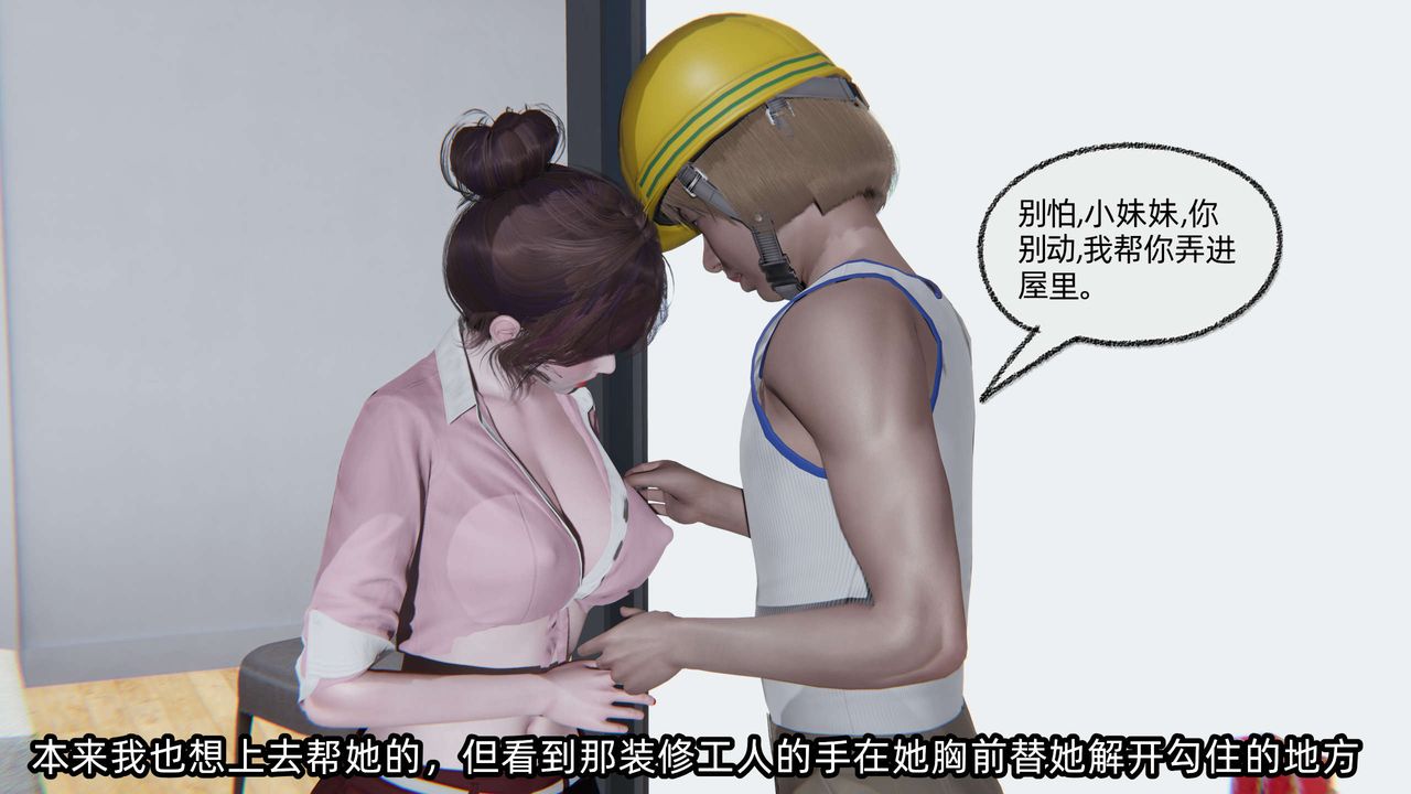 《[3D]凌辱女友》在线观看 第06话 漫画图片124