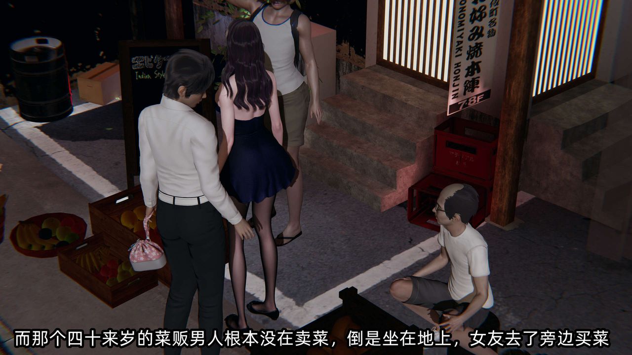 《[3D]凌辱女友》在线观看 第06话 漫画图片38