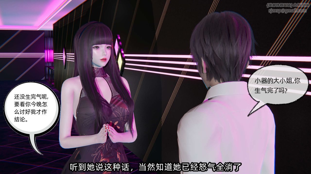 《[3D]凌辱女友》在线观看 第07话 漫画图片76