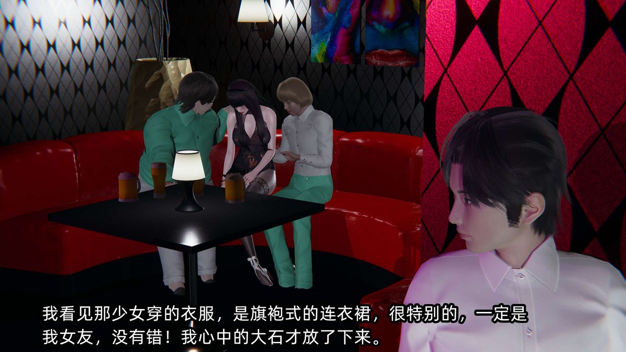 《[3D]凌辱女友》在线观看 第07话 漫画图片182