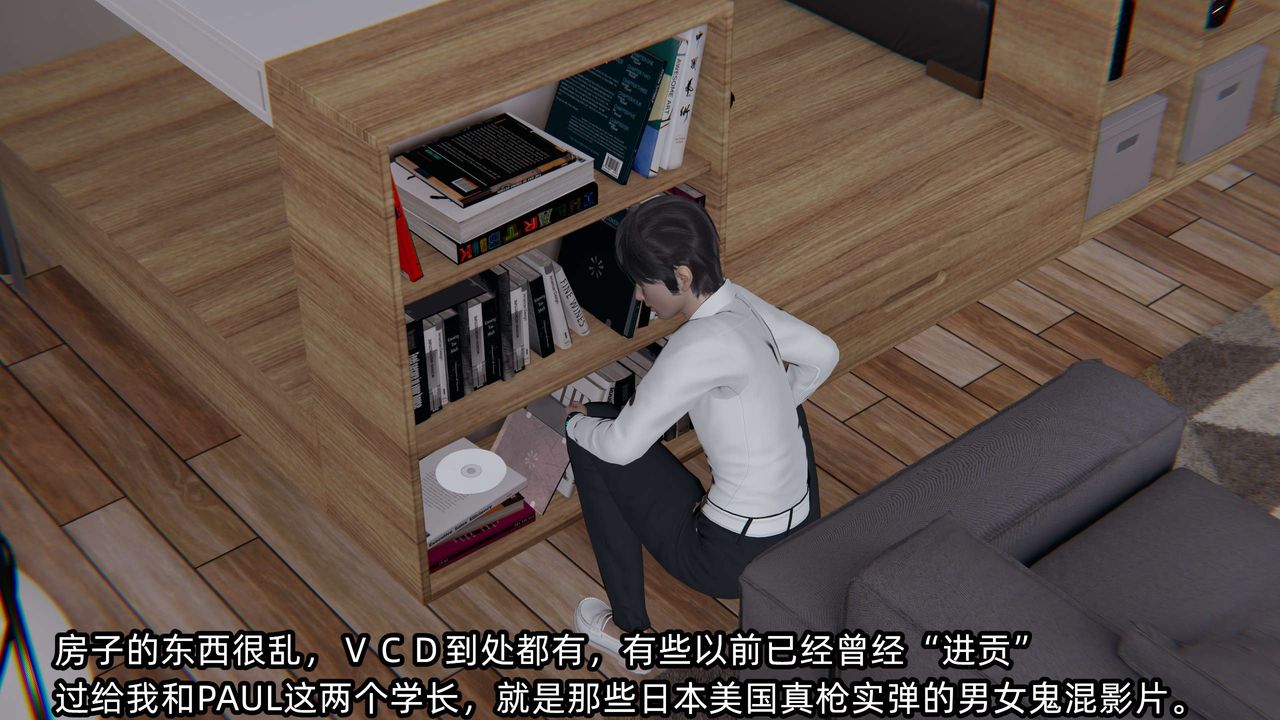 《[3D]凌辱女友》在线观看 第07话 漫画图片22