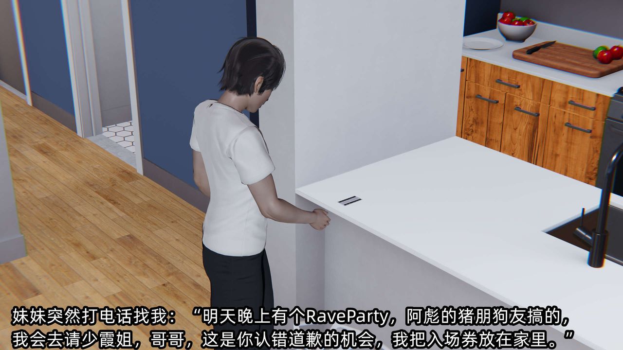 《[3D]凌辱女友》在线观看 第07话 漫画图片35