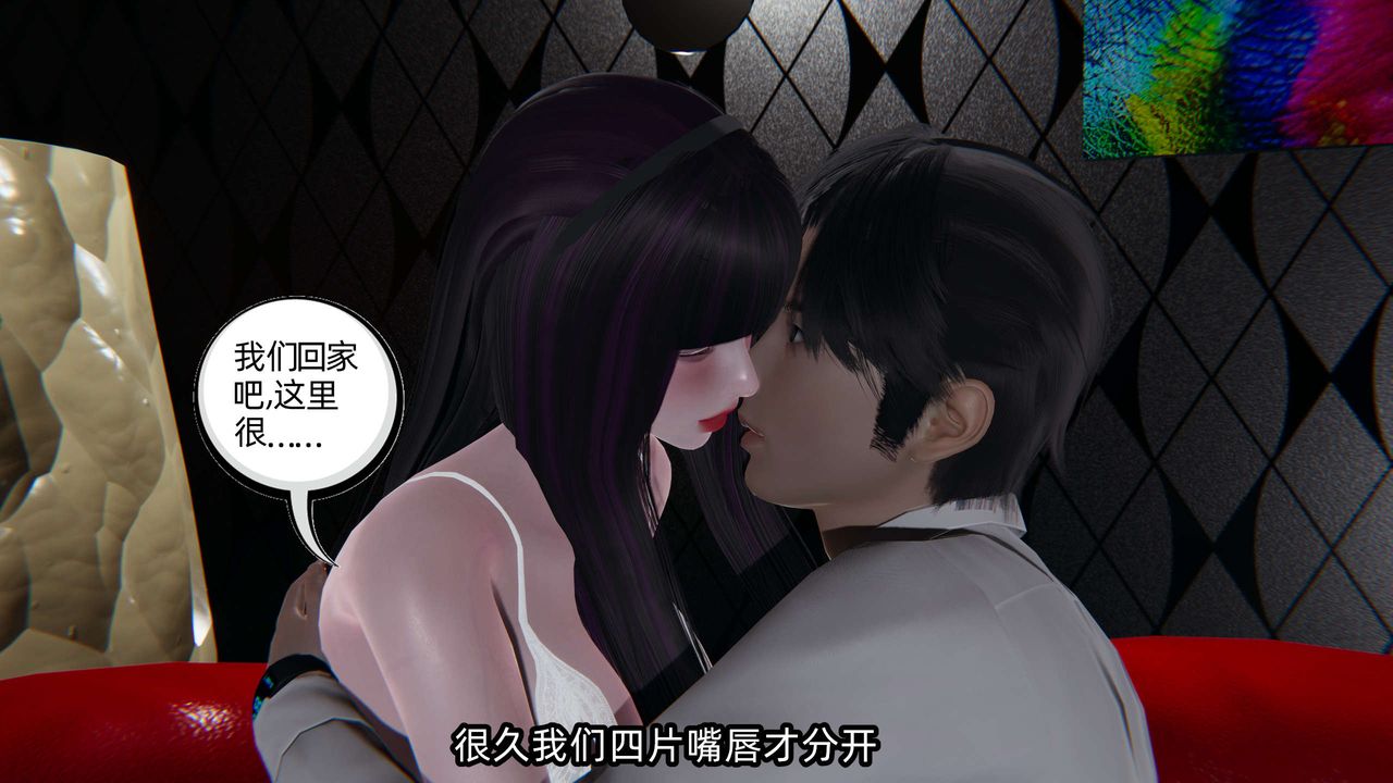 《[3D]凌辱女友》在线观看 第07话 漫画图片207