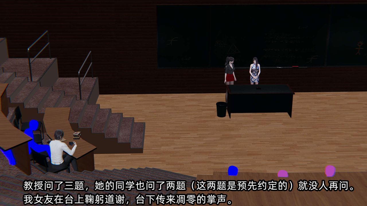 《[3D]凌辱女友》在线观看 第08话 漫画图片8