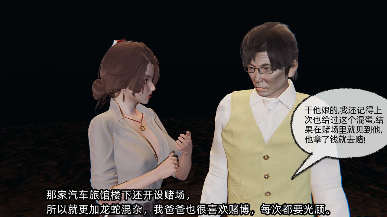 《[3D]凌辱女友》在线观看 第08话 漫画图片118