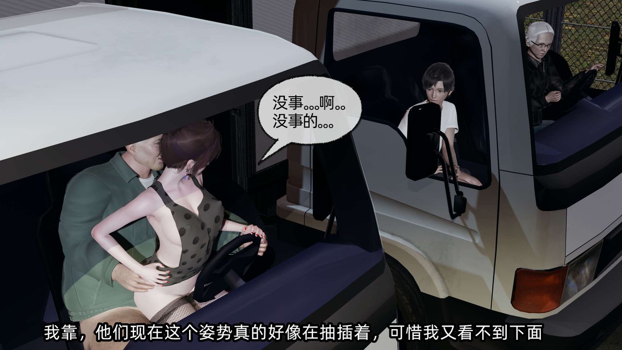 《[3D]凌辱女友》在线观看 第08话 漫画图片269