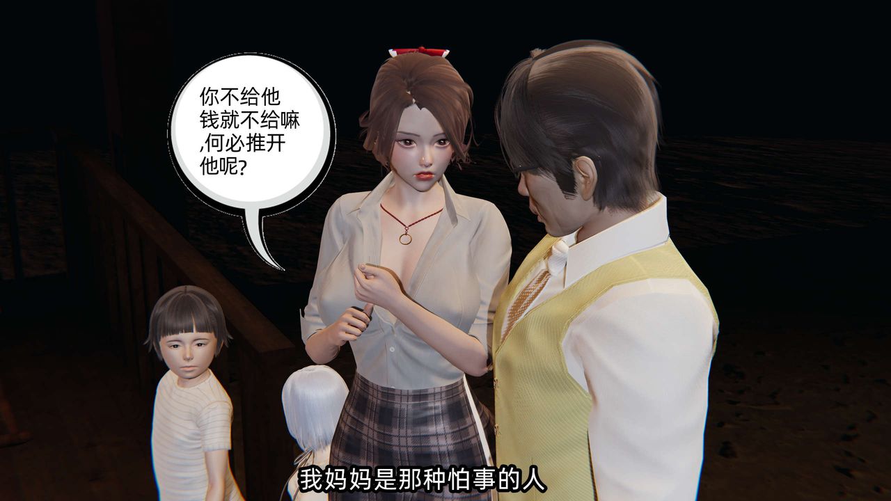 《[3D]凌辱女友》在线观看 第08话 漫画图片117