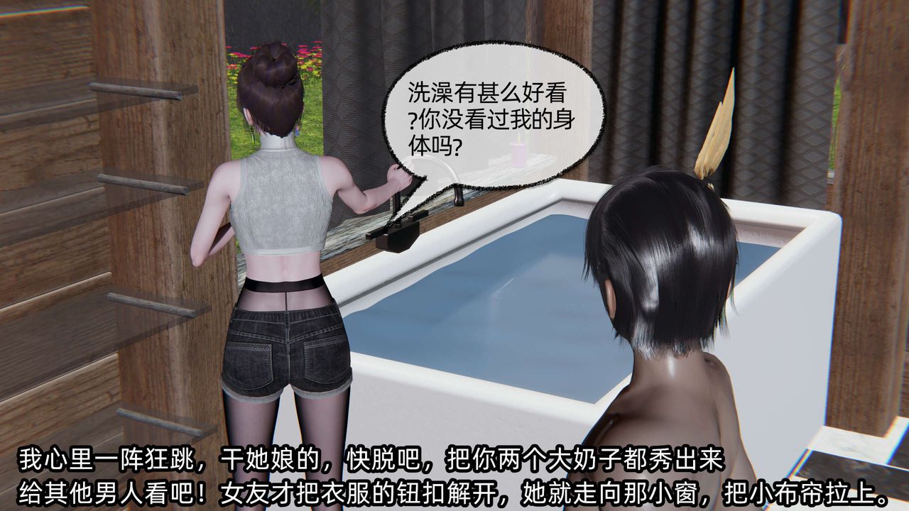 《[3D]凌辱女友》在线观看 第08话 漫画图片41