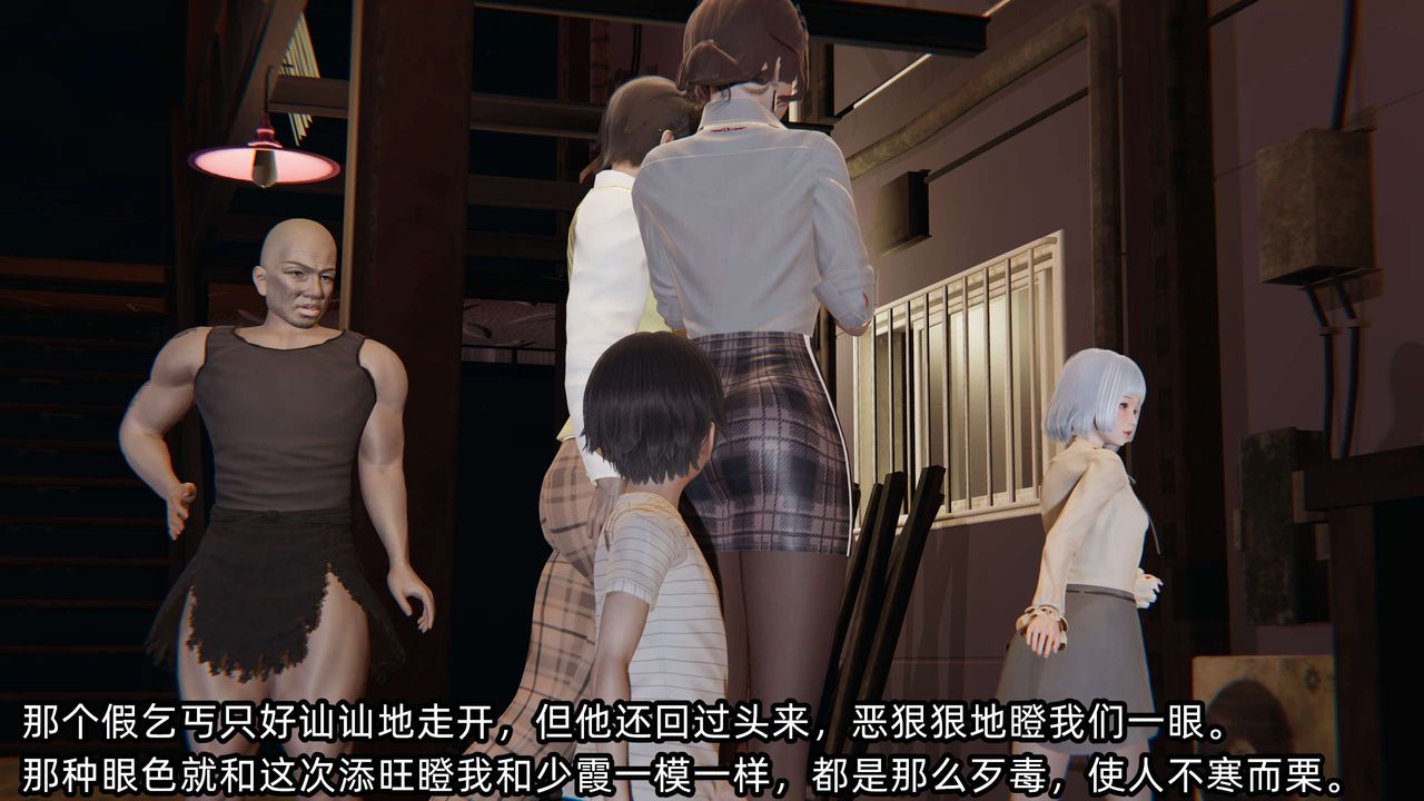 《[3D]凌辱女友》在线观看 第08话 漫画图片116