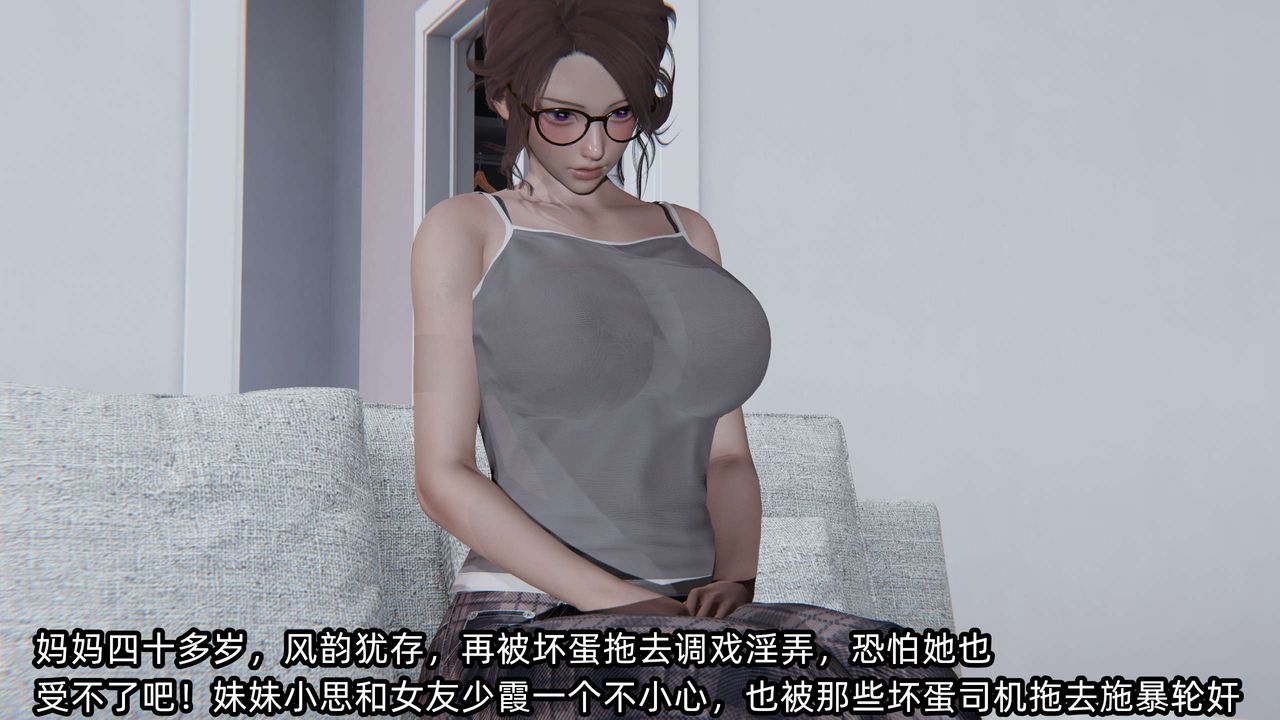 《[3D]凌辱女友》在线观看 第08话 漫画图片308