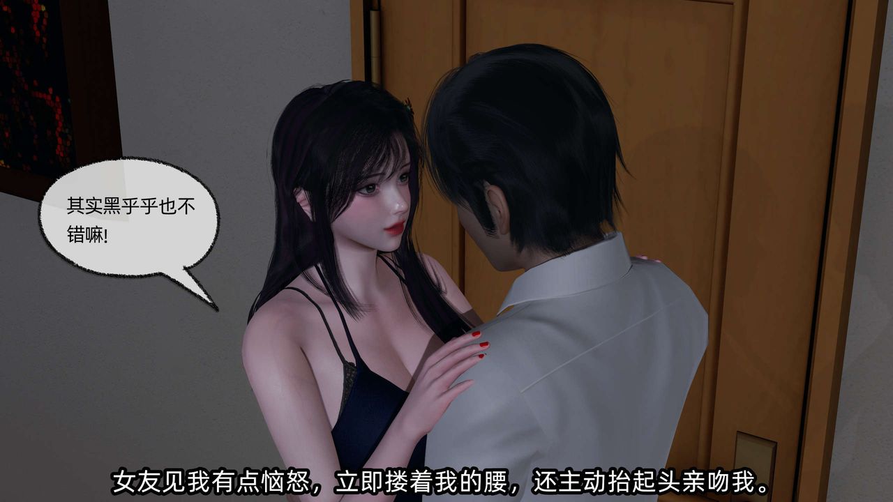 《[3D]凌辱女友》在线观看 第09话 漫画图片24