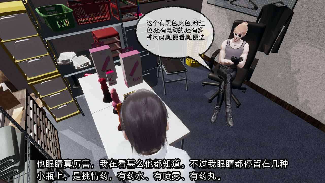 《[3D]凌辱女友》在线观看 第09话 漫画图片85