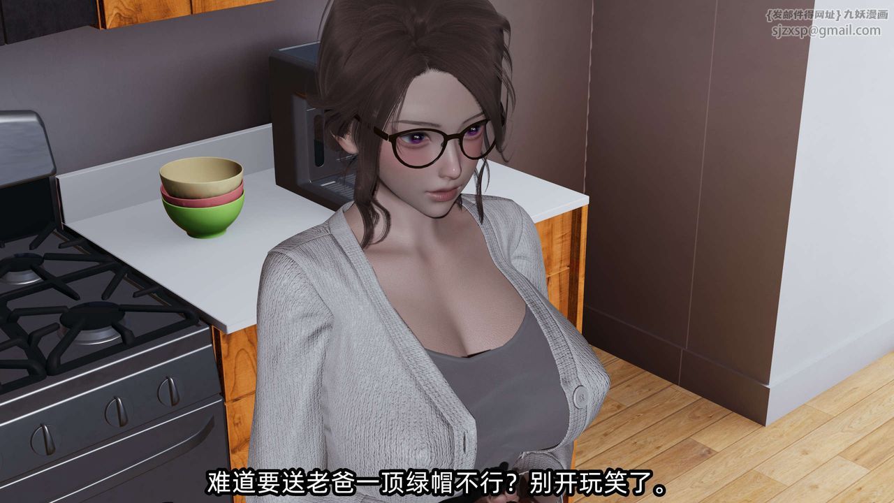 《[3D]凌辱女友》在线观看 第09话 漫画图片5