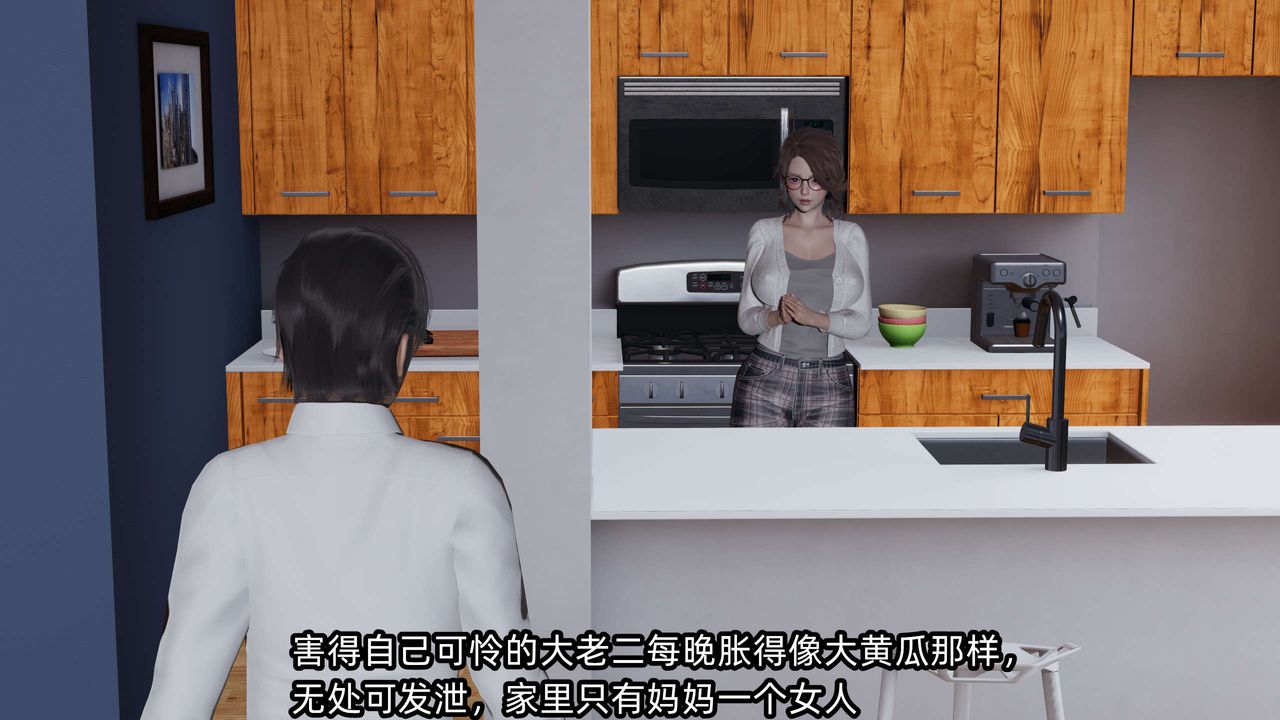 《[3D]凌辱女友》在线观看 第09话 漫画图片4