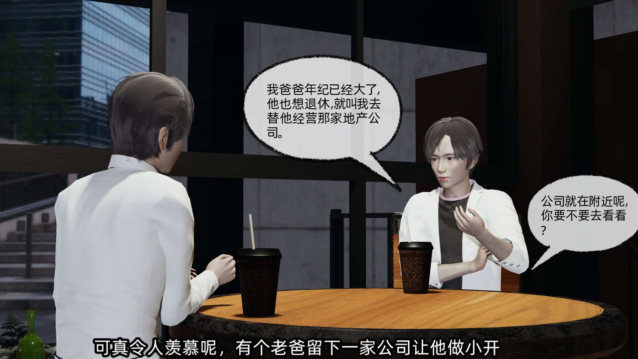 《[3D]凌辱女友》在线观看 第09话 漫画图片9