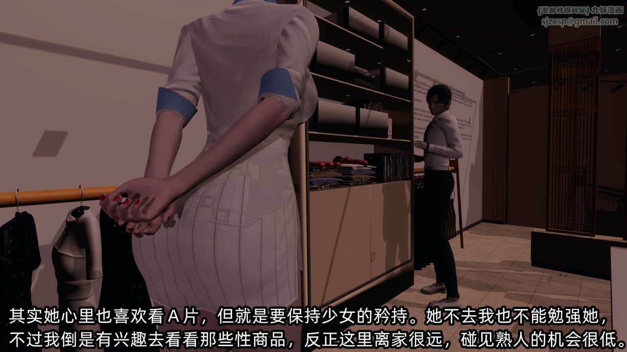 《[3D]凌辱女友》在线观看 第09话 漫画图片82