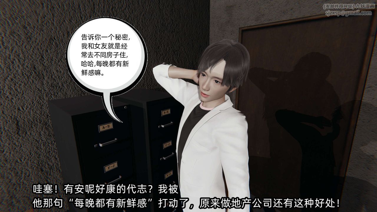 《[3D]凌辱女友》在线观看 第09话 漫画图片15