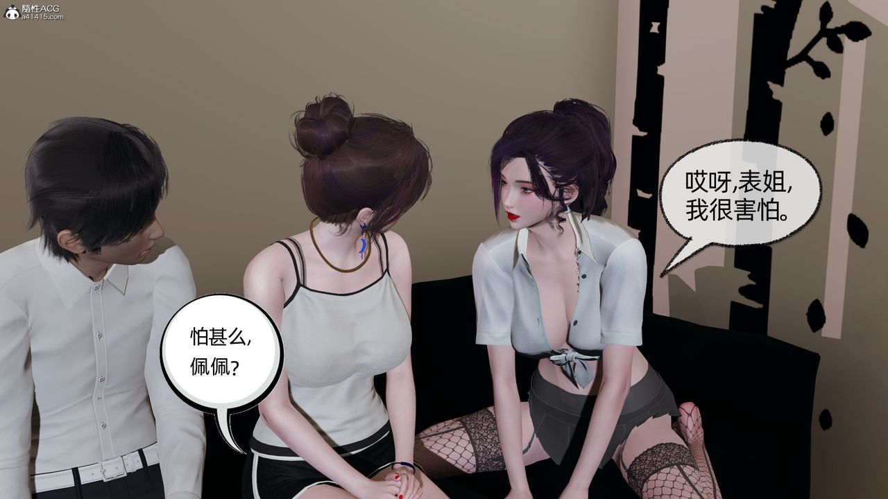 《[3D]凌辱女友》在线观看 第10话 漫画图片94