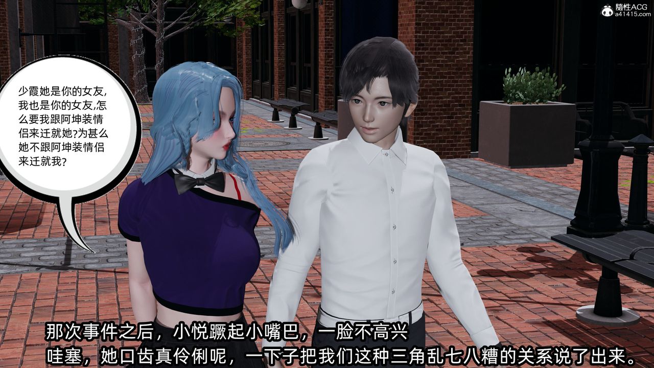 《[3D]凌辱女友》在线观看 第11话 漫画图片25