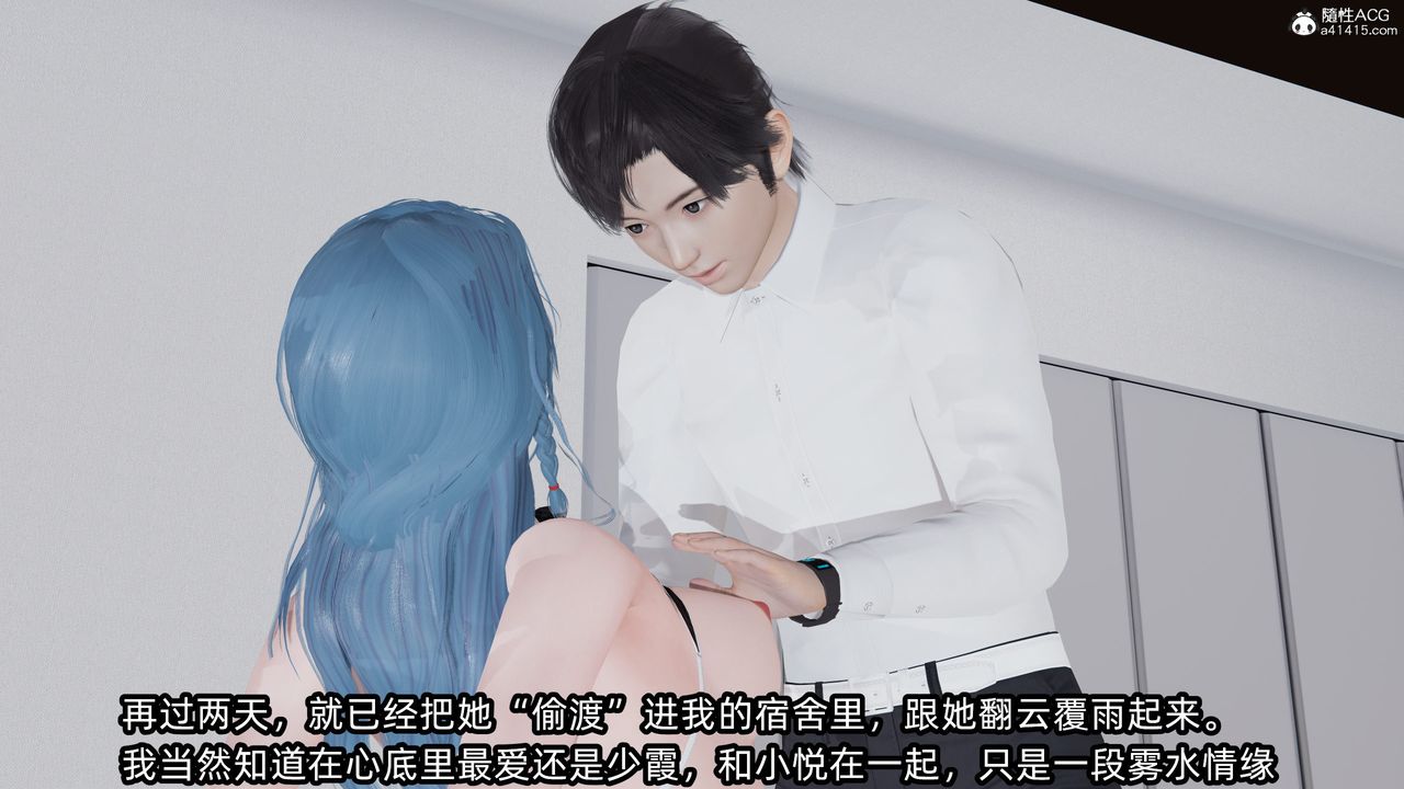 《[3D]凌辱女友》在线观看 第11话 漫画图片18