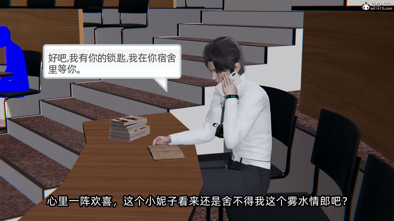 《[3D]凌辱女友》在线观看 第11话 漫画图片95