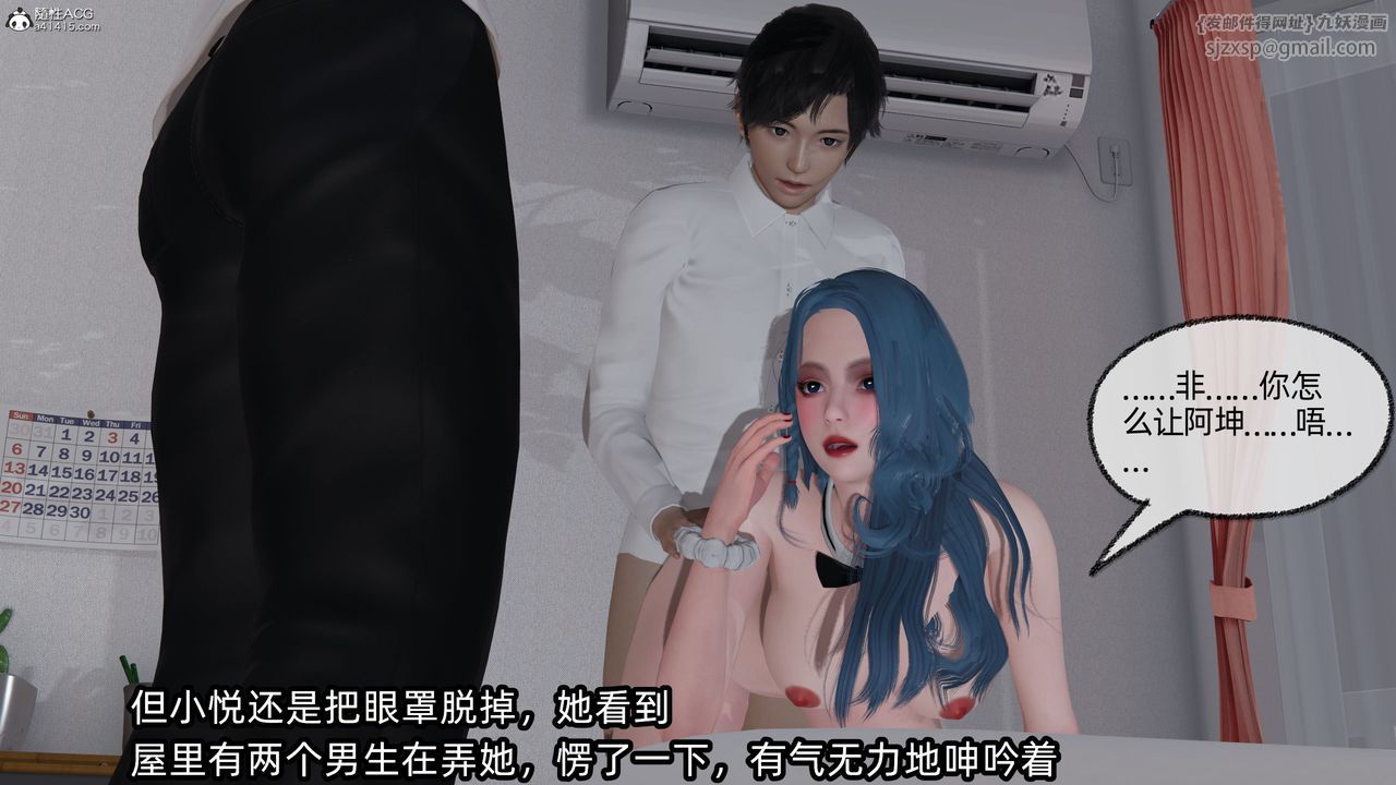 《[3D]凌辱女友》在线观看 第11话 漫画图片85