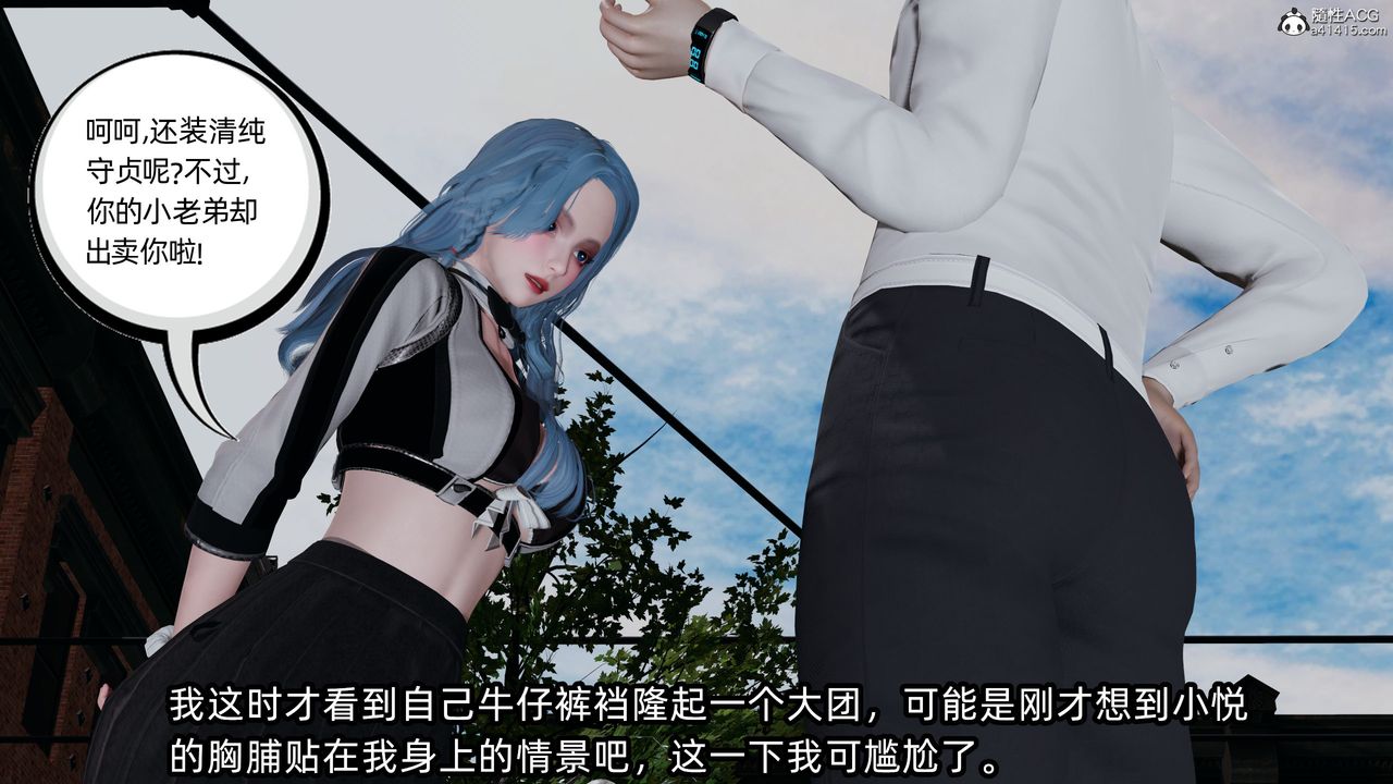 《[3D]凌辱女友》在线观看 第11话 漫画图片12