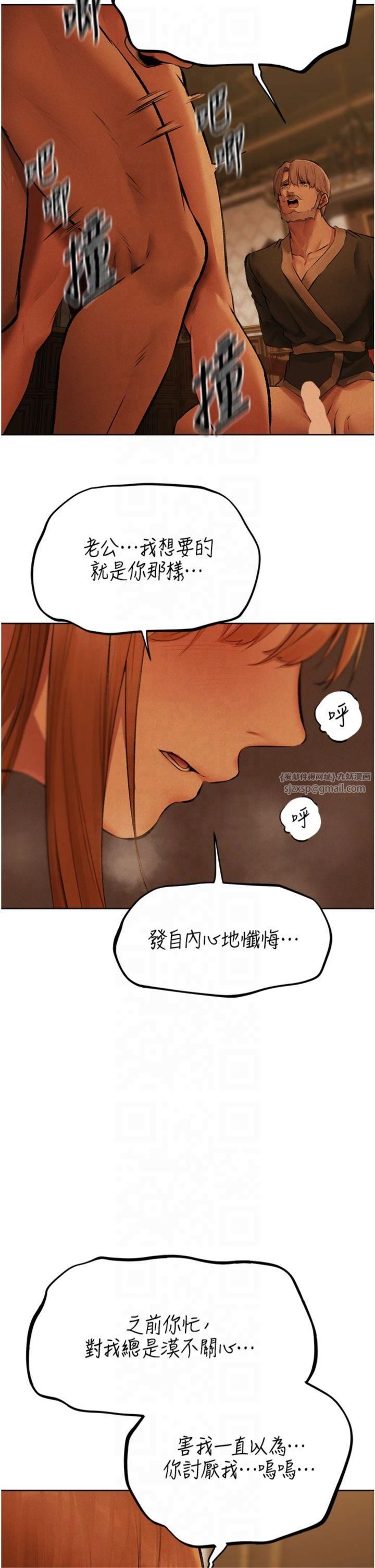 《人妻獵人》在线观看 第70话-贵妇鲍的最终归属♥ 漫画图片21