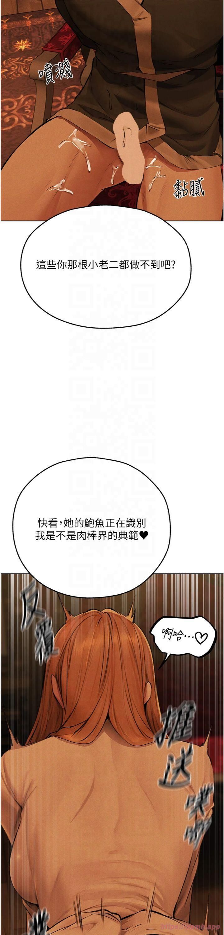 《人妻獵人》在线观看 第70话-贵妇鲍的最终归属♥ 漫画图片27