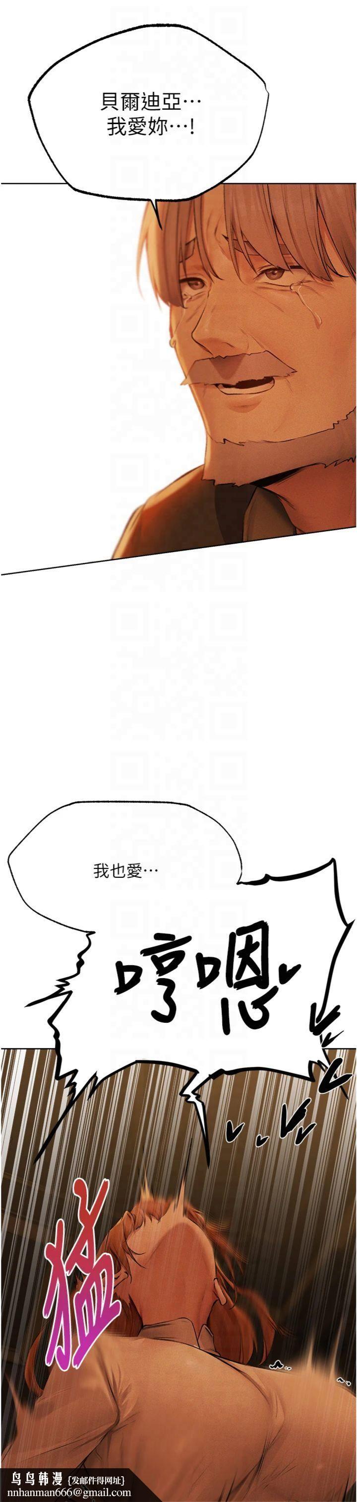 《人妻獵人》在线观看 第70话-贵妇鲍的最终归属♥ 漫画图片23