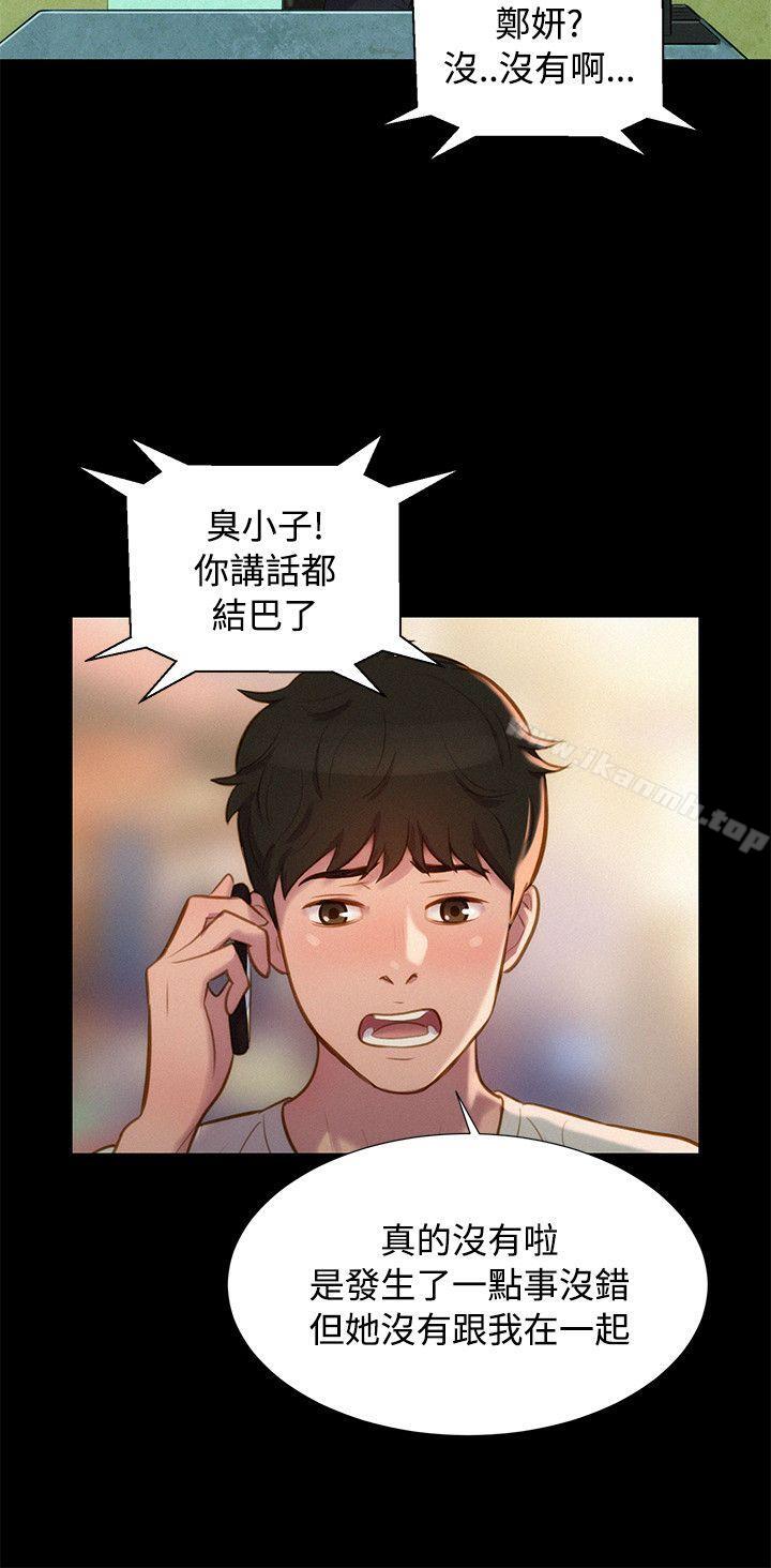 《不倫駕訓班》在线观看 第39话 漫画图片12